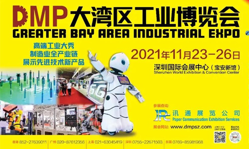 2021DMP工博會即將盛大開啟，中塑王在10號館10R19等你！
