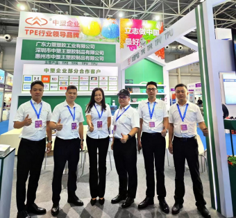 中塑企業(yè)（中塑王）在2023亞太國際橡塑展備受關(guān)注，展示科技創(chuàng)新實(shí)力